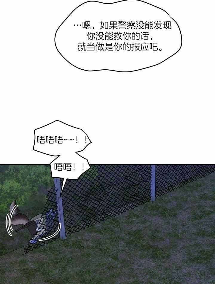 《蓝色计划》漫画最新章节第40话免费下拉式在线观看章节第【11】张图片