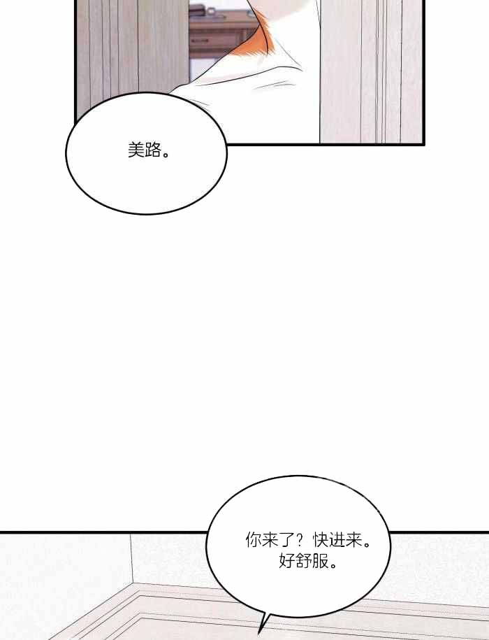 《蓝色计划》漫画最新章节第74话免费下拉式在线观看章节第【7】张图片