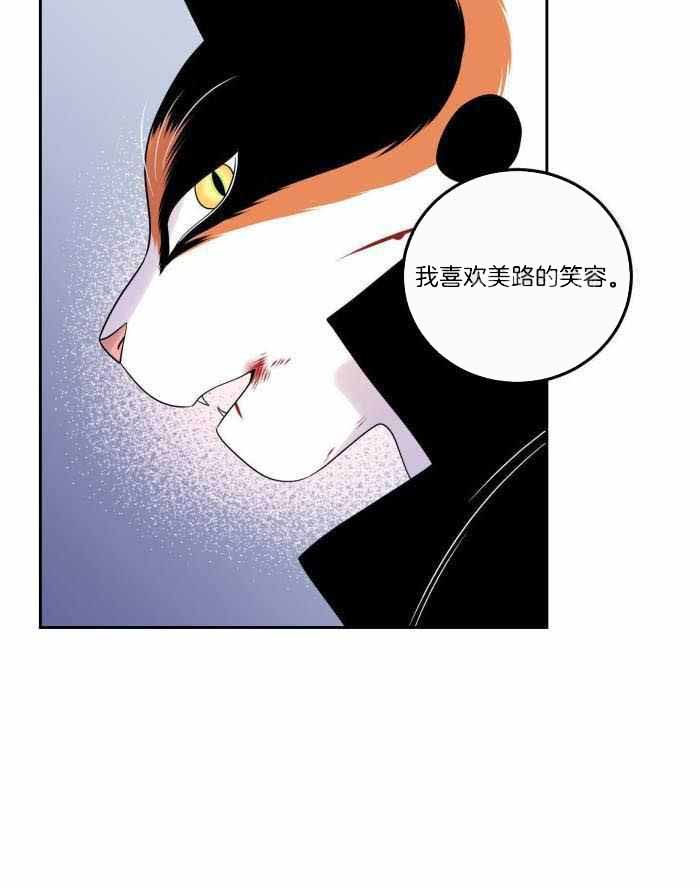 《蓝色计划》漫画最新章节第47话免费下拉式在线观看章节第【15】张图片