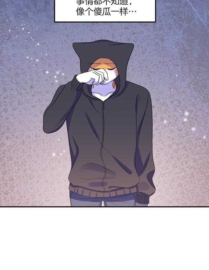 《蓝色计划》漫画最新章节第42话免费下拉式在线观看章节第【23】张图片