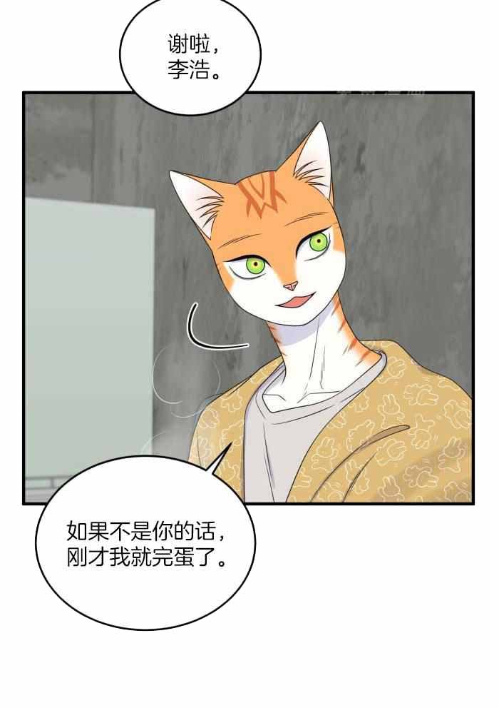 《蓝色计划》漫画最新章节第96话免费下拉式在线观看章节第【27】张图片