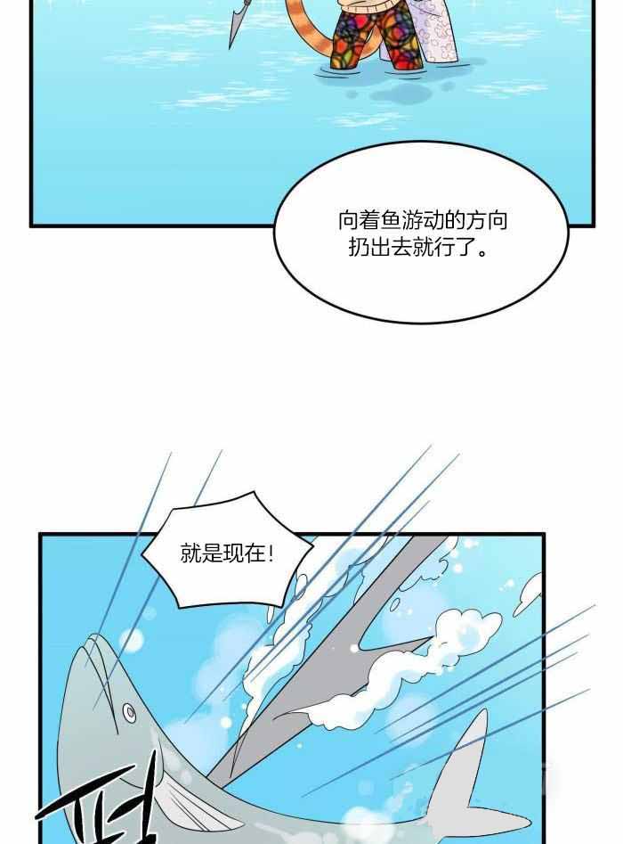 《蓝色计划》漫画最新章节第73话免费下拉式在线观看章节第【2】张图片