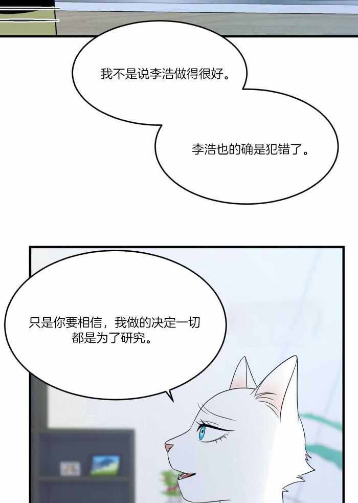 《蓝色计划》漫画最新章节第69话免费下拉式在线观看章节第【9】张图片
