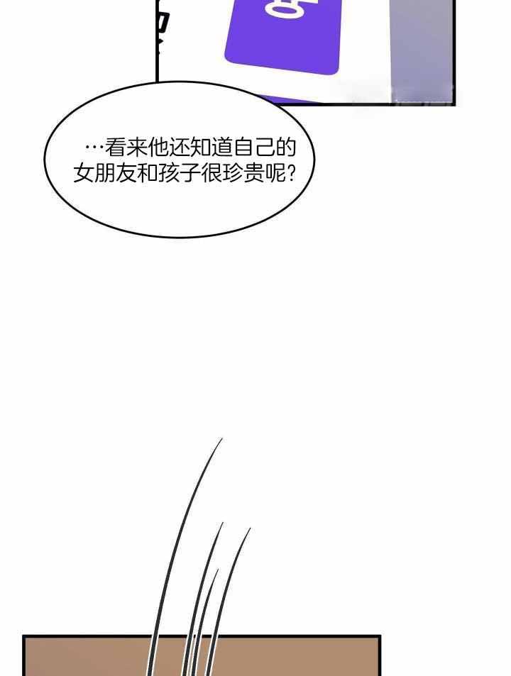 《蓝色计划》漫画最新章节第34话免费下拉式在线观看章节第【17】张图片