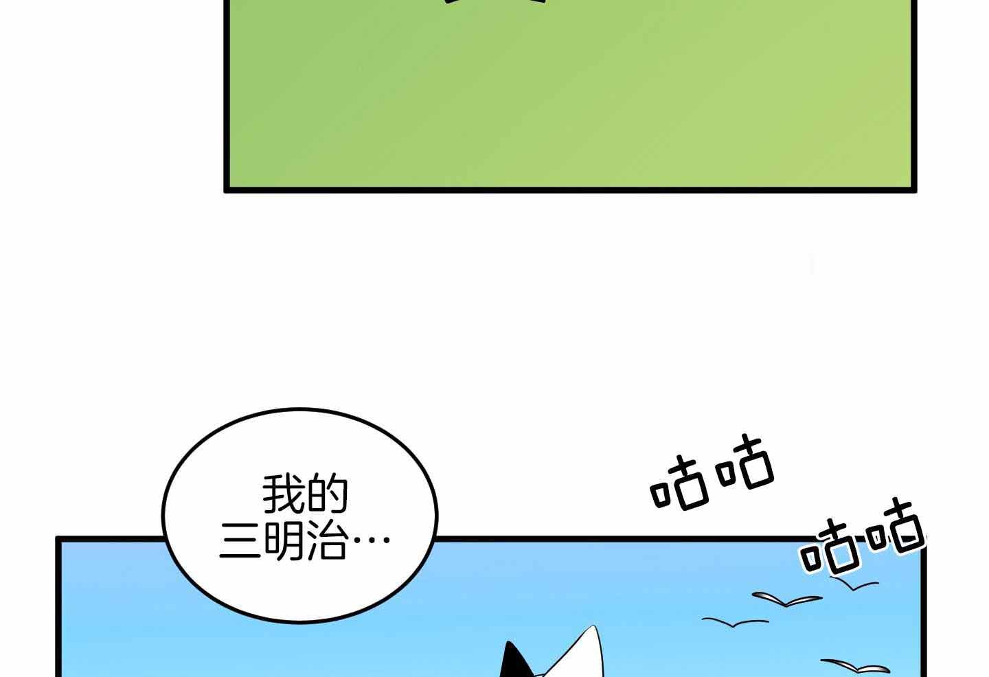 《蓝色计划》漫画最新章节第103话免费下拉式在线观看章节第【16】张图片