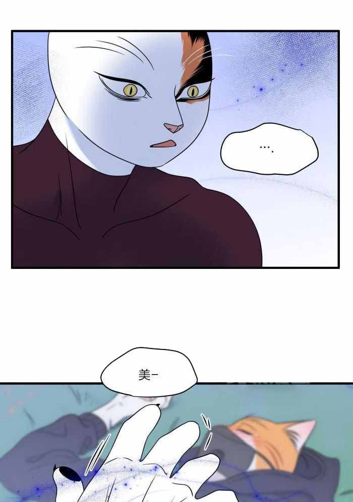 《蓝色计划》漫画最新章节第68话免费下拉式在线观看章节第【2】张图片