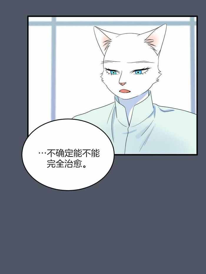 《蓝色计划》漫画最新章节第92话免费下拉式在线观看章节第【33】张图片