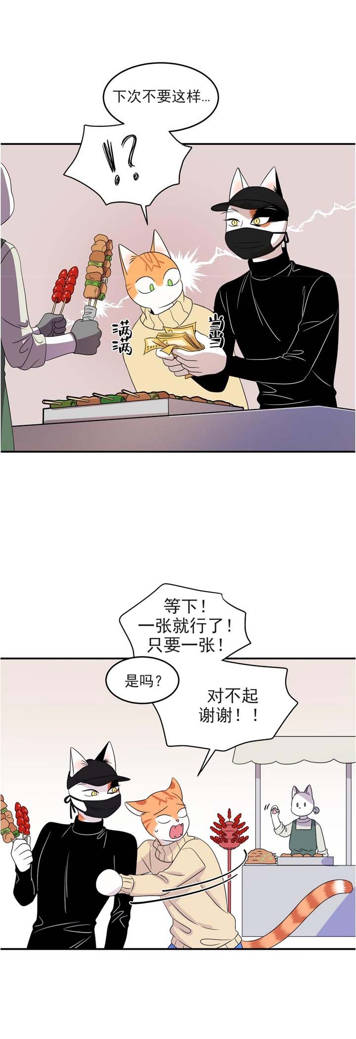 《蓝色计划》漫画最新章节第8话免费下拉式在线观看章节第【9】张图片