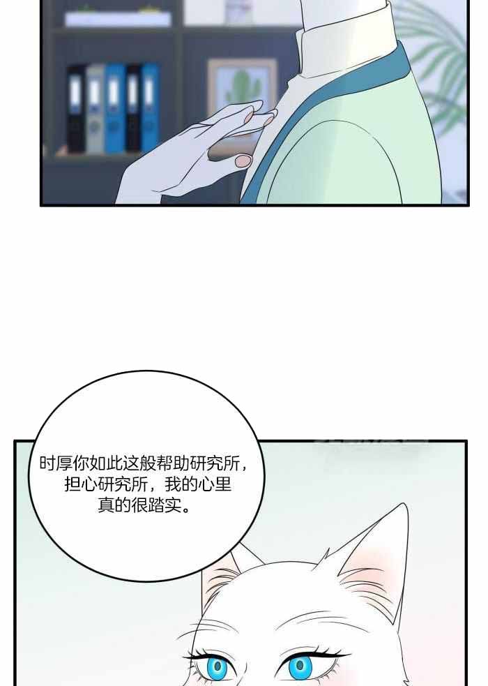 《蓝色计划》漫画最新章节第69话免费下拉式在线观看章节第【10】张图片