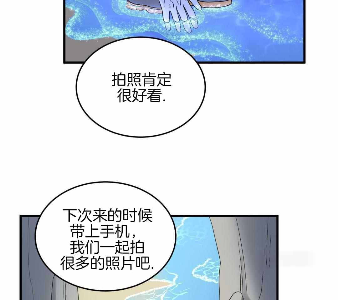 《蓝色计划》漫画最新章节第104话免费下拉式在线观看章节第【28】张图片