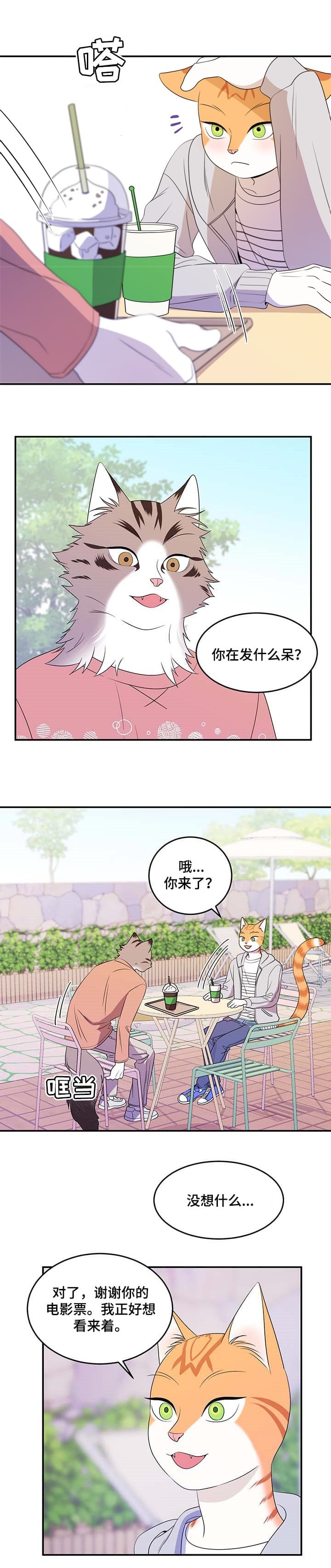 《蓝色计划》漫画最新章节第19话免费下拉式在线观看章节第【1】张图片