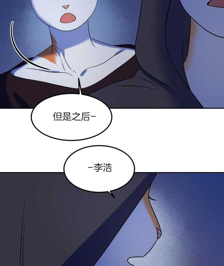 《蓝色计划》漫画最新章节第42话免费下拉式在线观看章节第【3】张图片