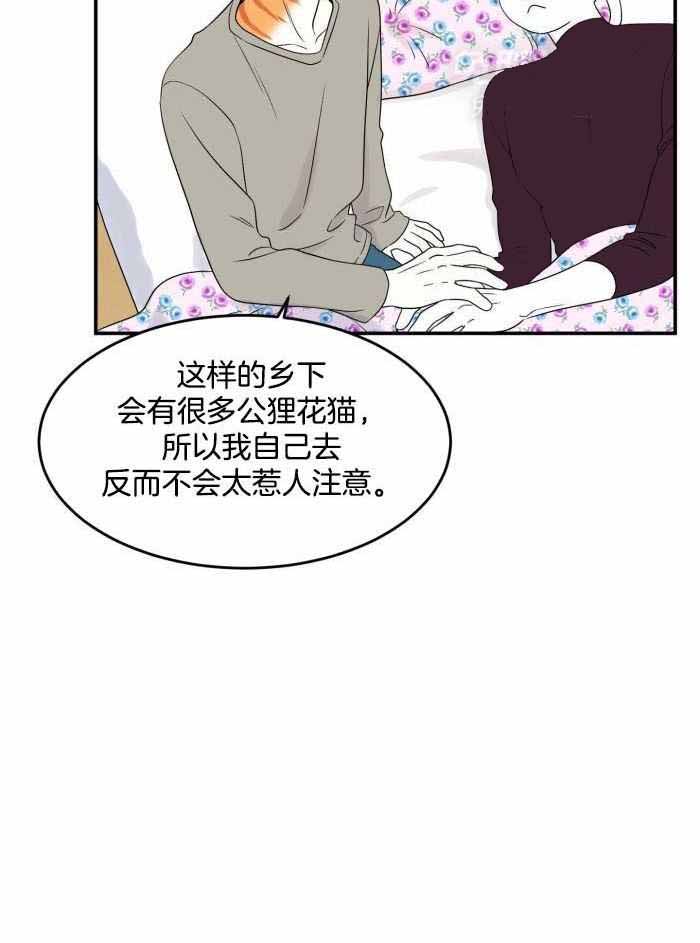 《蓝色计划》漫画最新章节第58话免费下拉式在线观看章节第【20】张图片