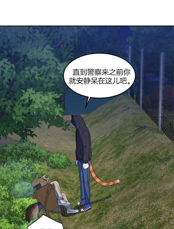 《蓝色计划》漫画最新章节第40话免费下拉式在线观看章节第【5】张图片