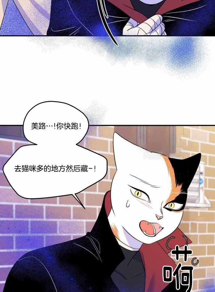 《蓝色计划》漫画最新章节第51话免费下拉式在线观看章节第【28】张图片