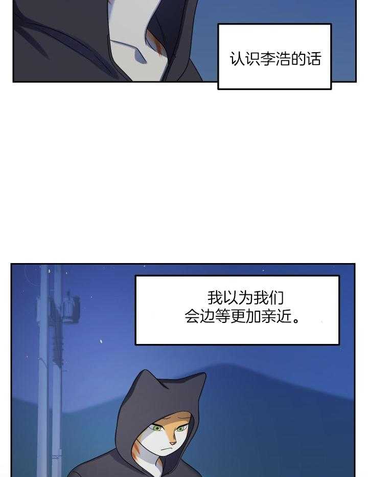 《蓝色计划》漫画最新章节第42话免费下拉式在线观看章节第【19】张图片