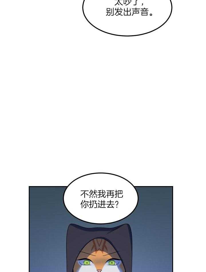 《蓝色计划》漫画最新章节第40话免费下拉式在线观看章节第【7】张图片
