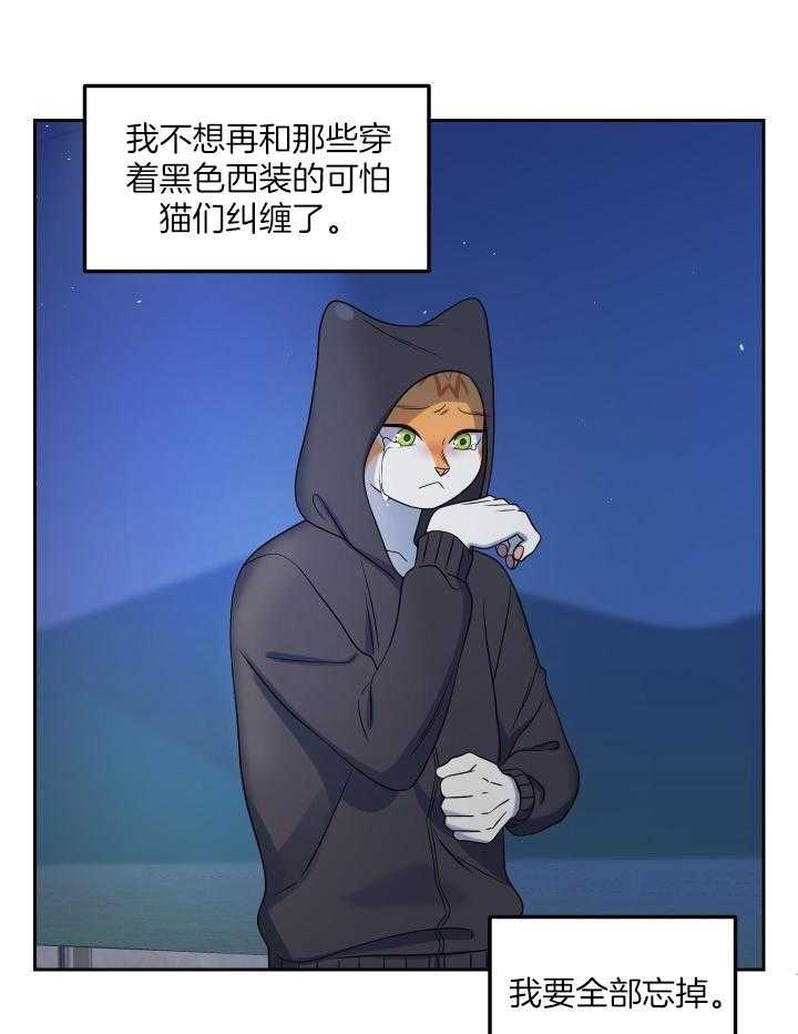 《蓝色计划》漫画最新章节第42话免费下拉式在线观看章节第【25】张图片