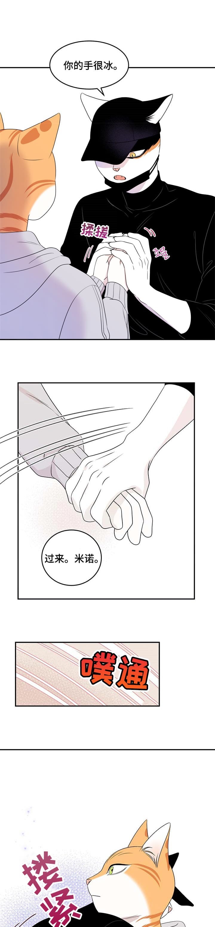 《蓝色计划》漫画最新章节第20话免费下拉式在线观看章节第【13】张图片