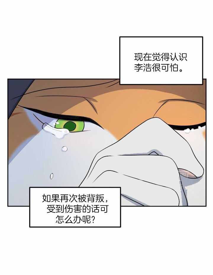 《蓝色计划》漫画最新章节第42话免费下拉式在线观看章节第【24】张图片