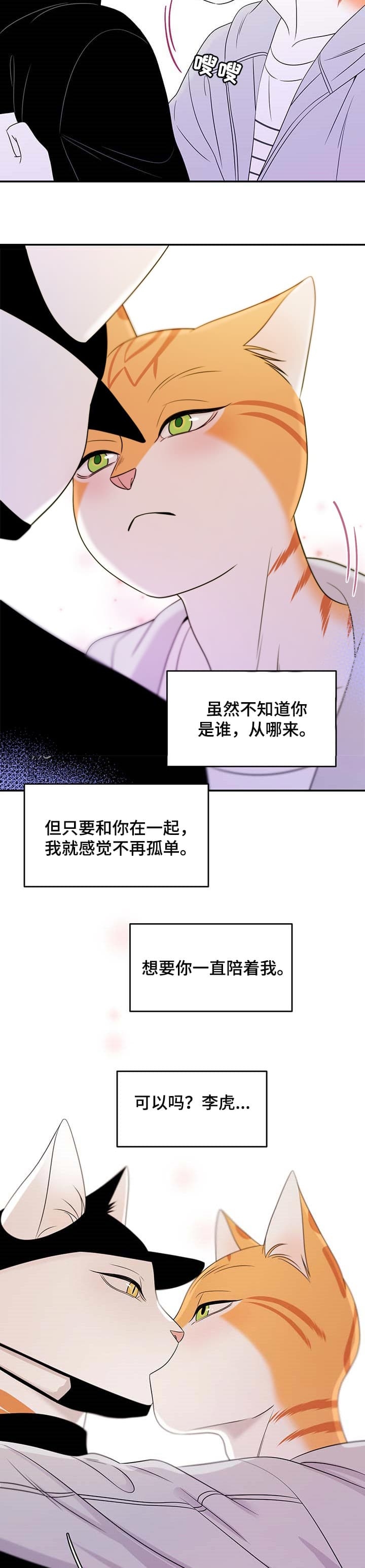 《蓝色计划》漫画最新章节第20话免费下拉式在线观看章节第【16】张图片