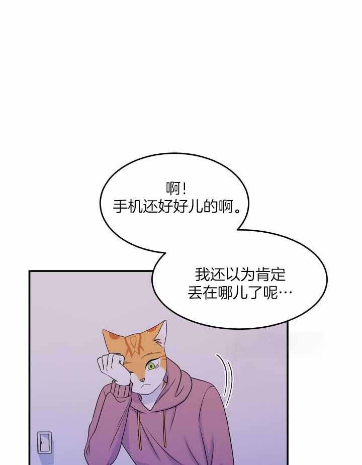 《蓝色计划》漫画最新章节第32话免费下拉式在线观看章节第【23】张图片