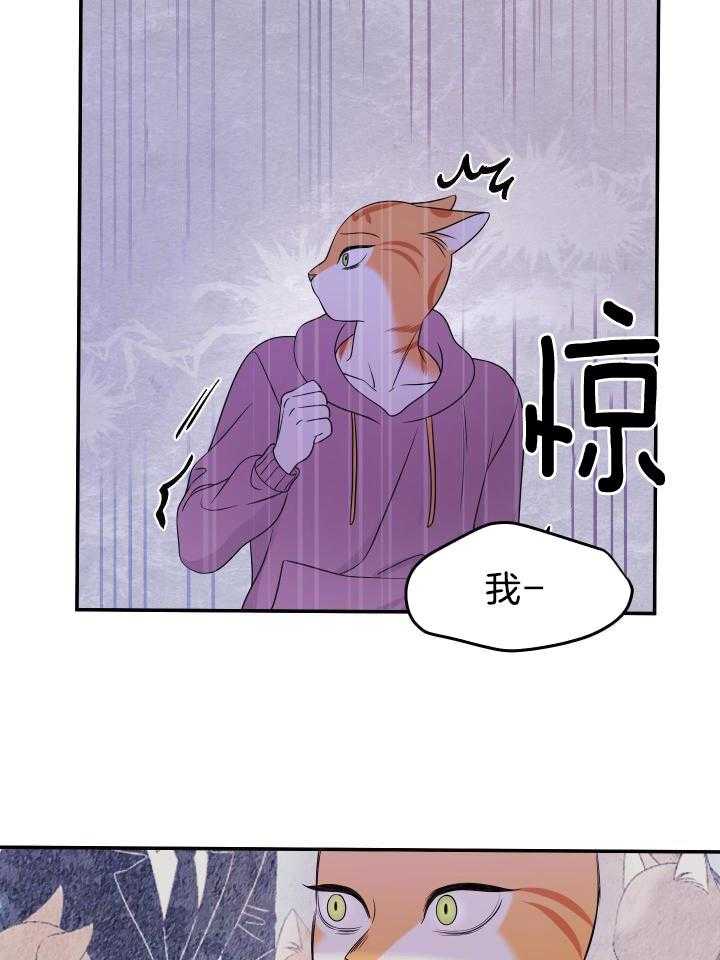 《蓝色计划》漫画最新章节第28话免费下拉式在线观看章节第【23】张图片