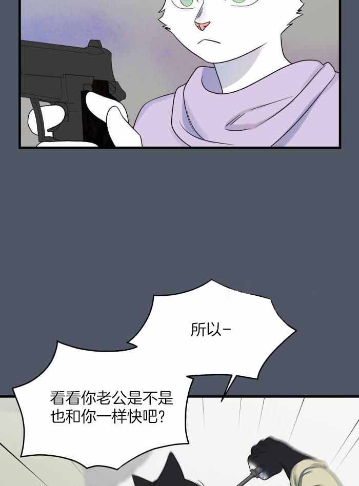 《蓝色计划》漫画最新章节第90话免费下拉式在线观看章节第【23】张图片