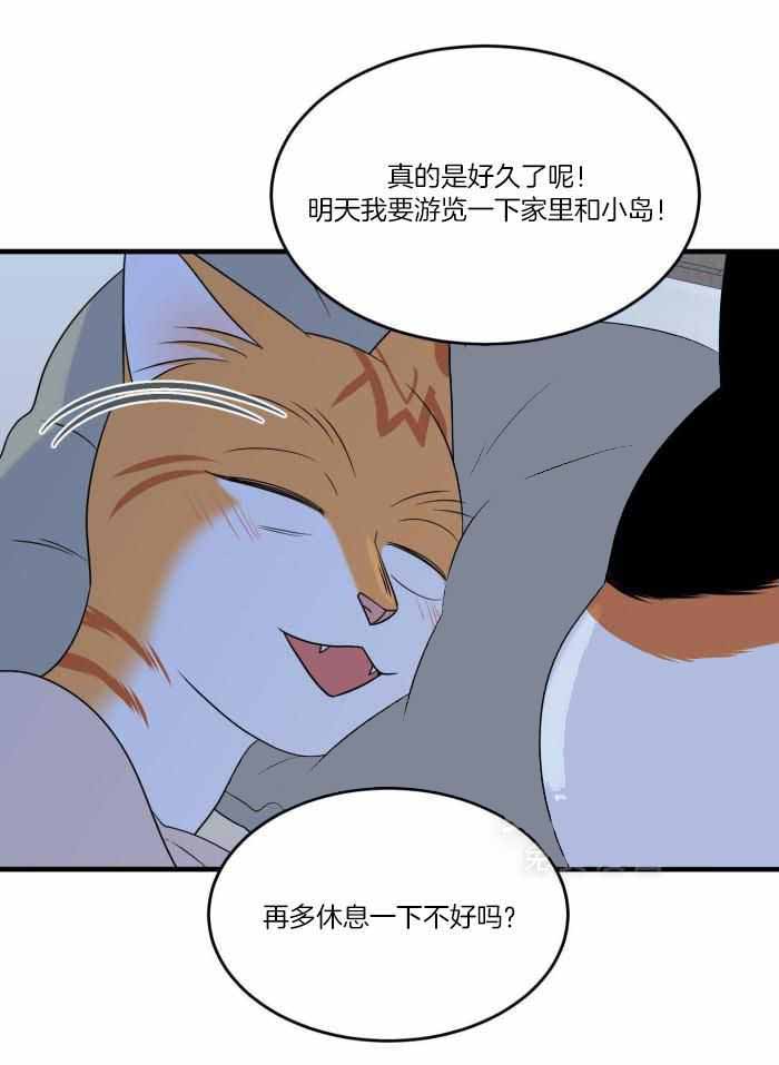 《蓝色计划》漫画最新章节第71话免费下拉式在线观看章节第【16】张图片