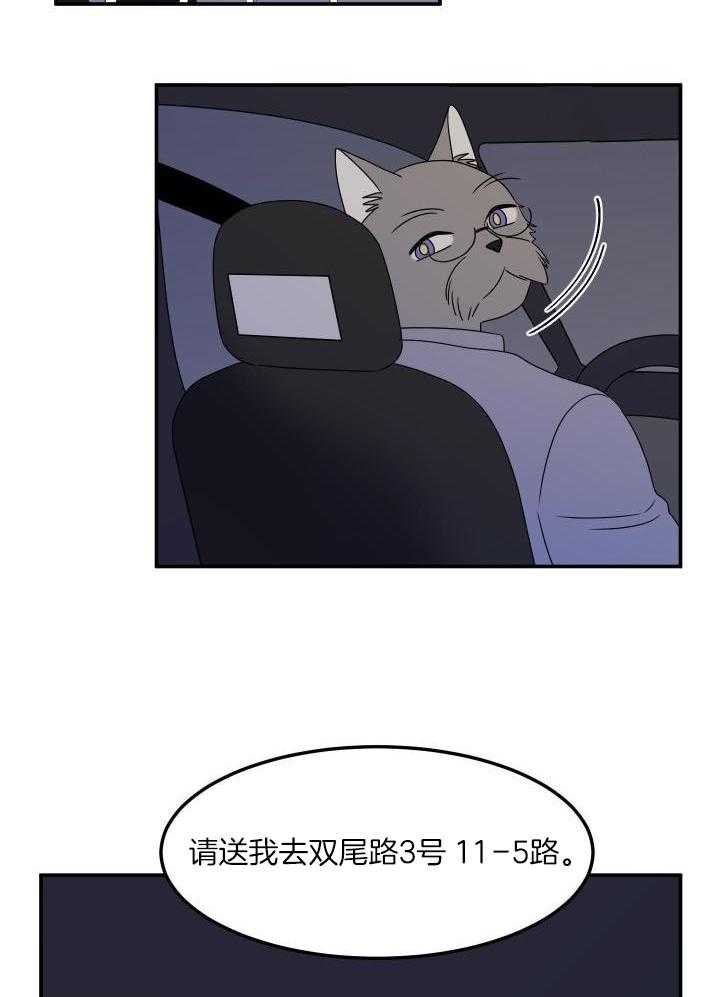 《蓝色计划》漫画最新章节第35话免费下拉式在线观看章节第【6】张图片