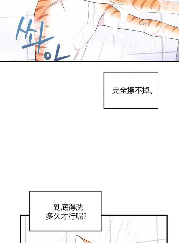 《蓝色计划》漫画最新章节第33话免费下拉式在线观看章节第【15】张图片