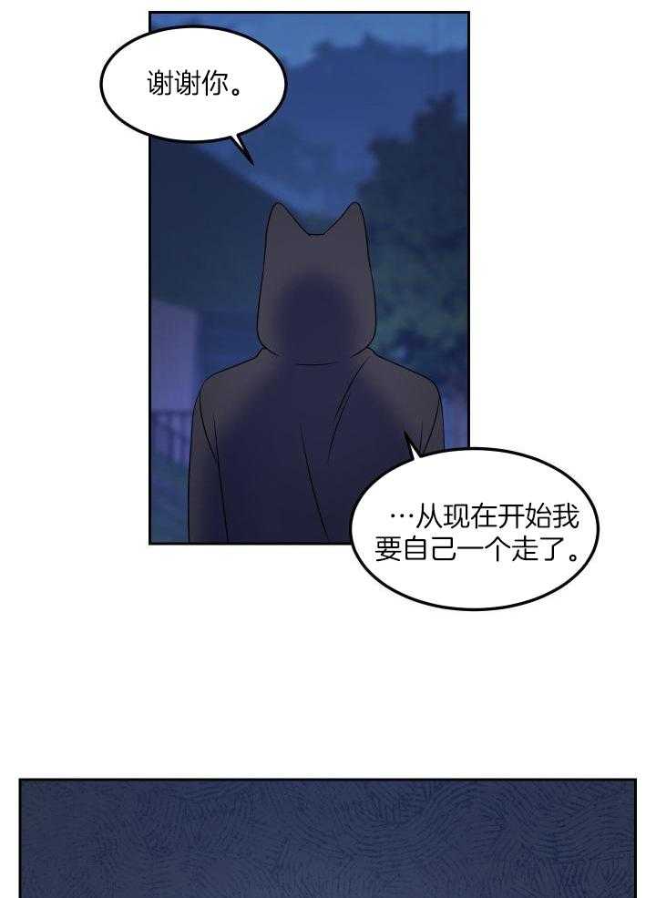 《蓝色计划》漫画最新章节第41话免费下拉式在线观看章节第【23】张图片