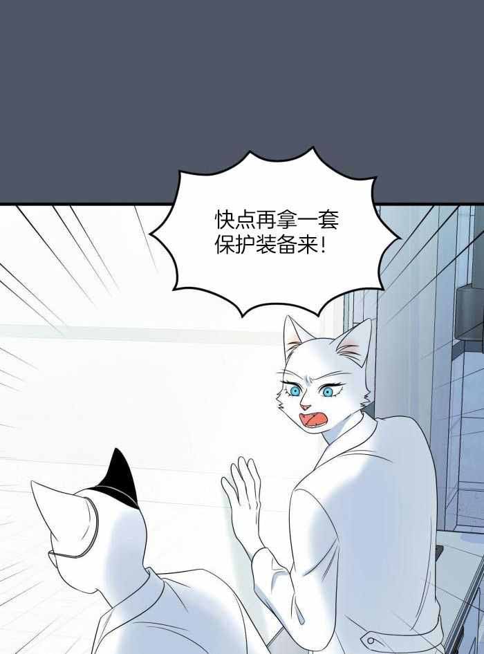 《蓝色计划》漫画最新章节第92话免费下拉式在线观看章节第【2】张图片