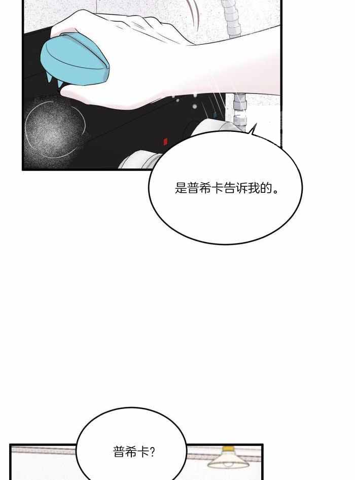 《蓝色计划》漫画最新章节第74话免费下拉式在线观看章节第【18】张图片