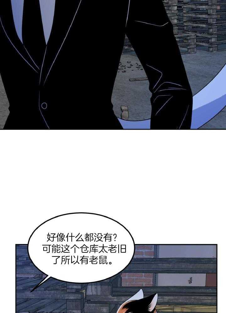 《蓝色计划》漫画最新章节第38话免费下拉式在线观看章节第【11】张图片