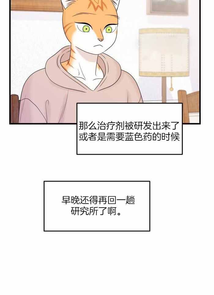 《蓝色计划》漫画最新章节第77话免费下拉式在线观看章节第【28】张图片