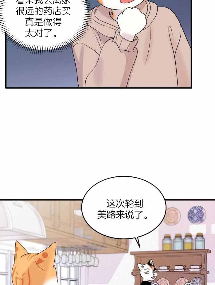 《蓝色计划》漫画最新章节第78话免费下拉式在线观看章节第【11】张图片