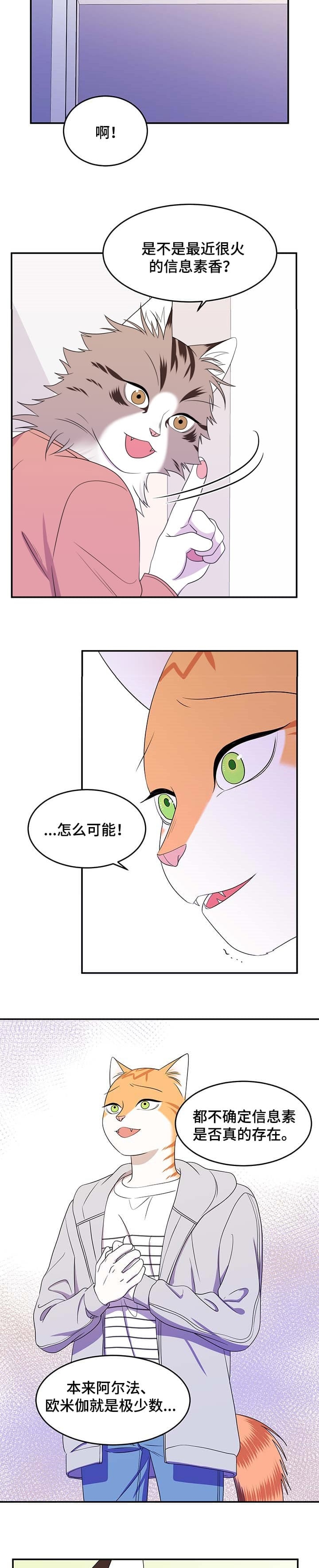 《蓝色计划》漫画最新章节第19话免费下拉式在线观看章节第【12】张图片