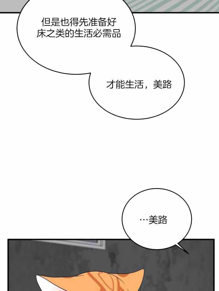 《蓝色计划》漫画最新章节第96话免费下拉式在线观看章节第【16】张图片