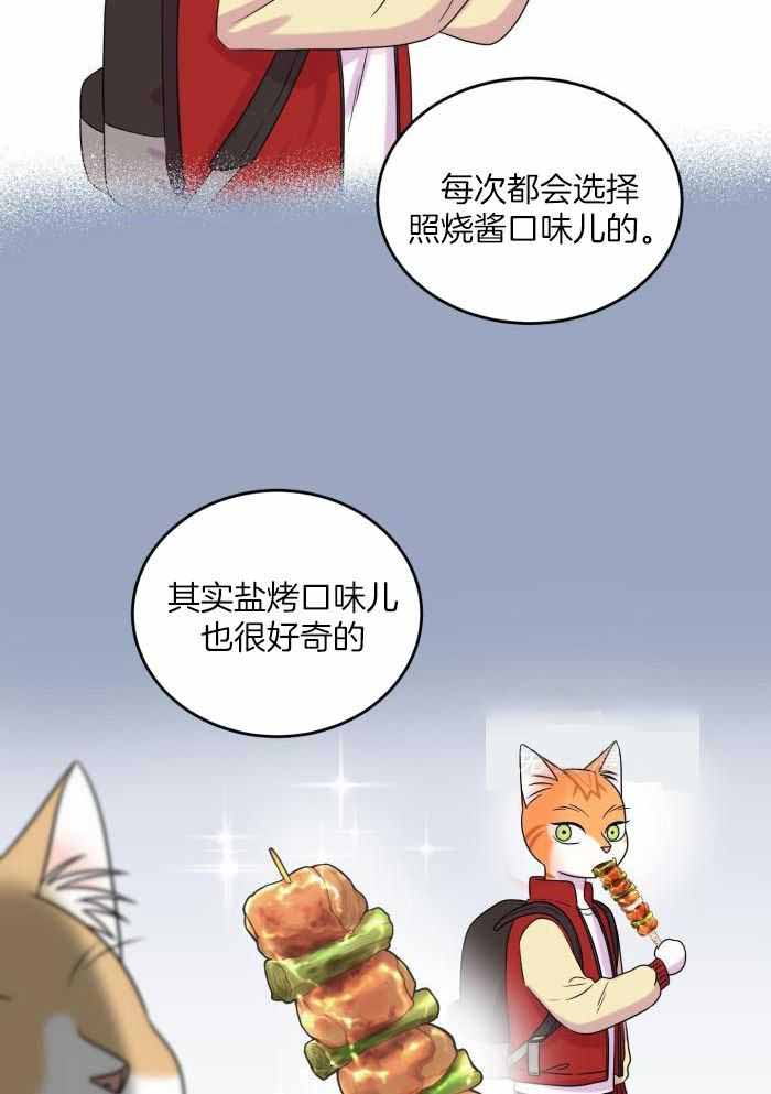 《蓝色计划》漫画最新章节第101话免费下拉式在线观看章节第【28】张图片