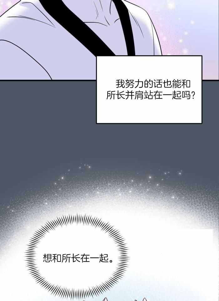 《蓝色计划》漫画最新章节第83话免费下拉式在线观看章节第【3】张图片