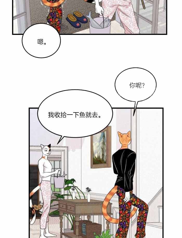 《蓝色计划》漫画最新章节第73话免费下拉式在线观看章节第【28】张图片