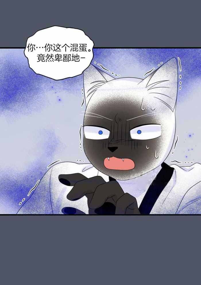 《蓝色计划》漫画最新章节第81话免费下拉式在线观看章节第【1】张图片