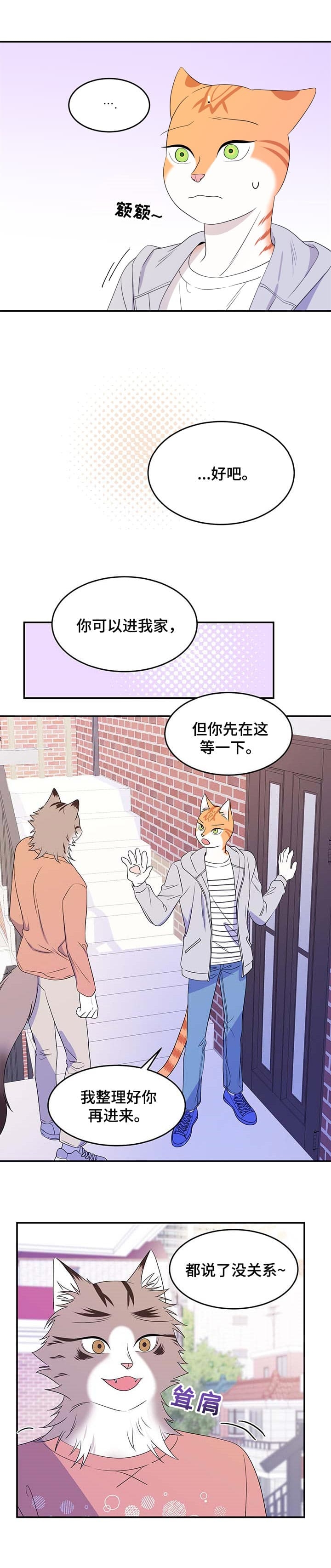 《蓝色计划》漫画最新章节第19话免费下拉式在线观看章节第【5】张图片