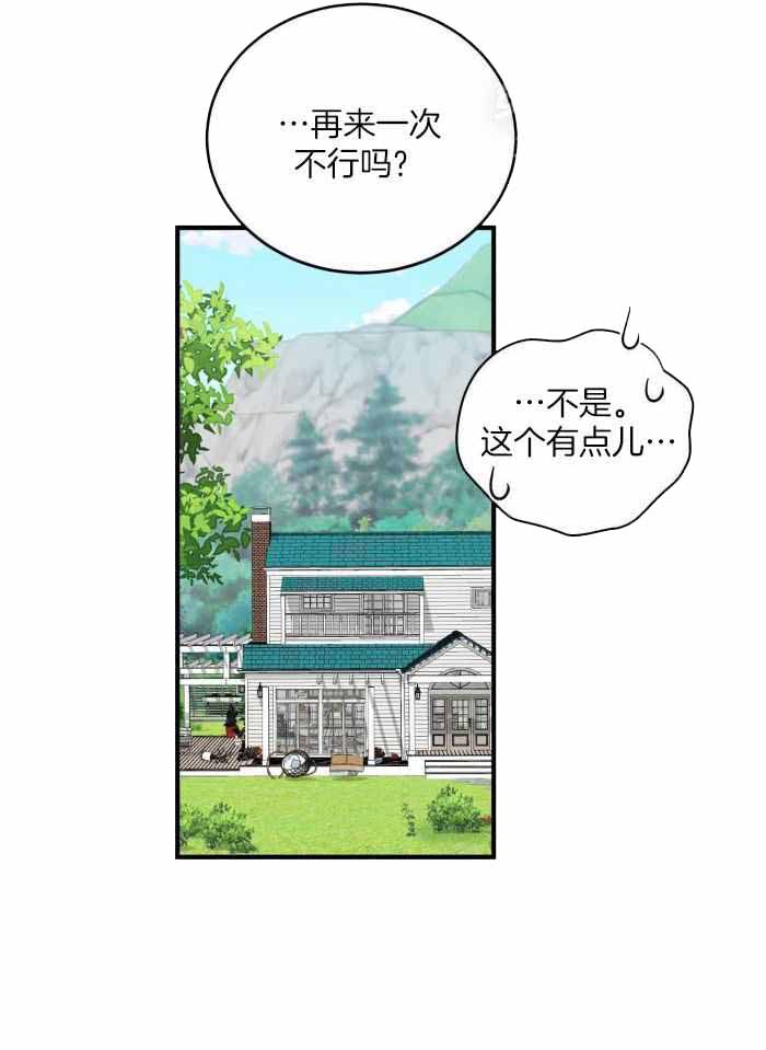 《蓝色计划》漫画最新章节第100话免费下拉式在线观看章节第【24】张图片