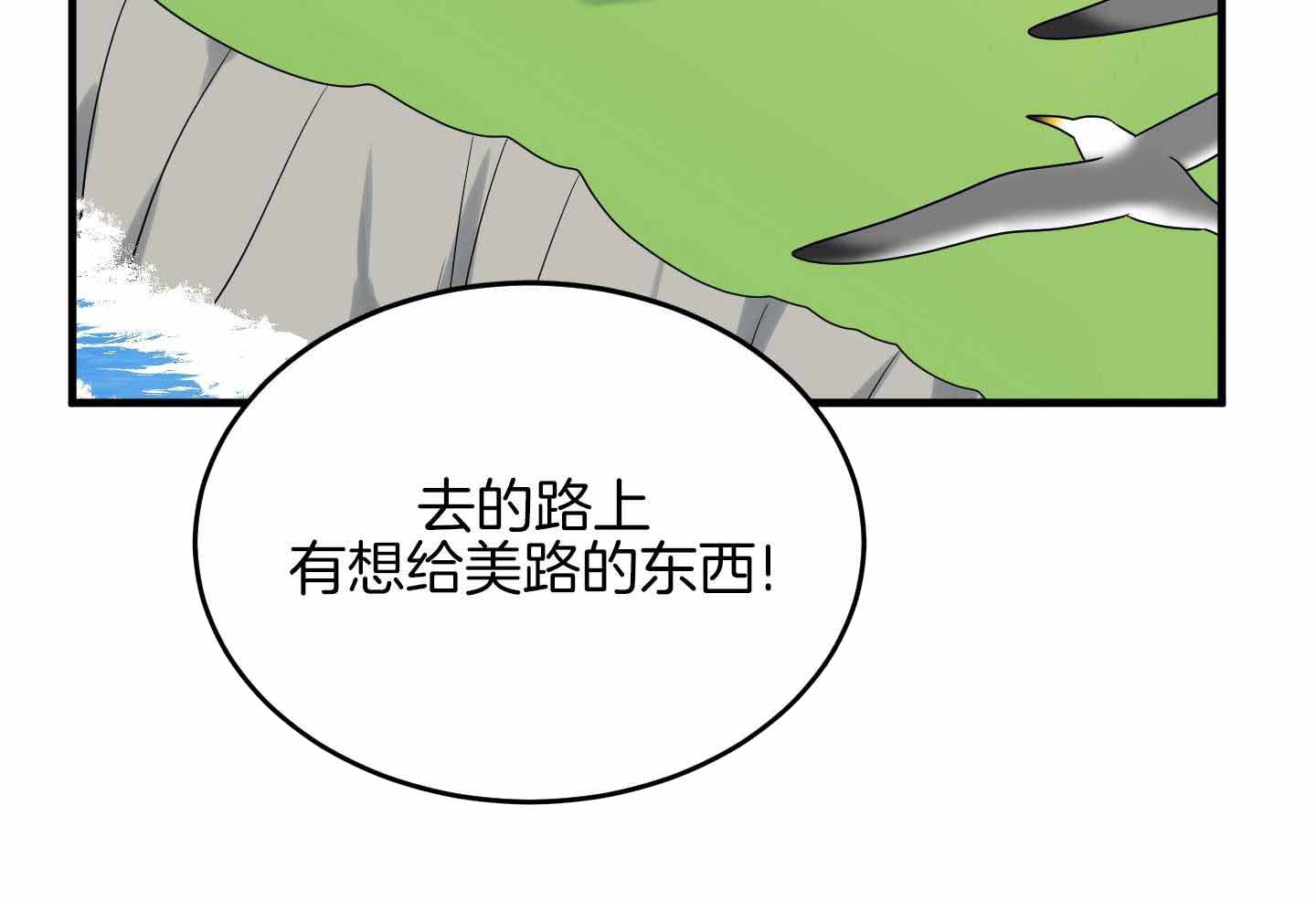 《蓝色计划》漫画最新章节第103话免费下拉式在线观看章节第【6】张图片