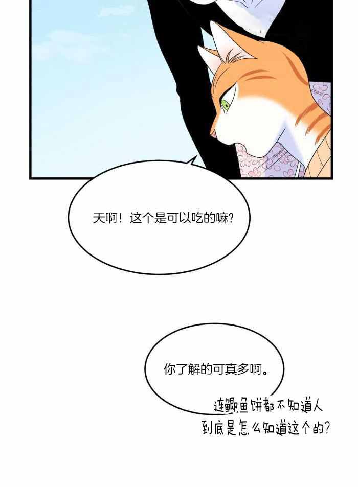 《蓝色计划》漫画最新章节第72话免费下拉式在线观看章节第【7】张图片