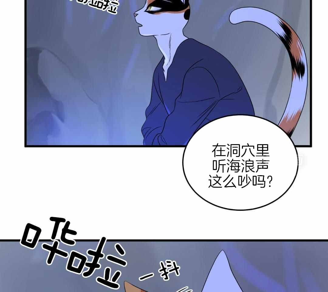 《蓝色计划》漫画最新章节第104话免费下拉式在线观看章节第【33】张图片