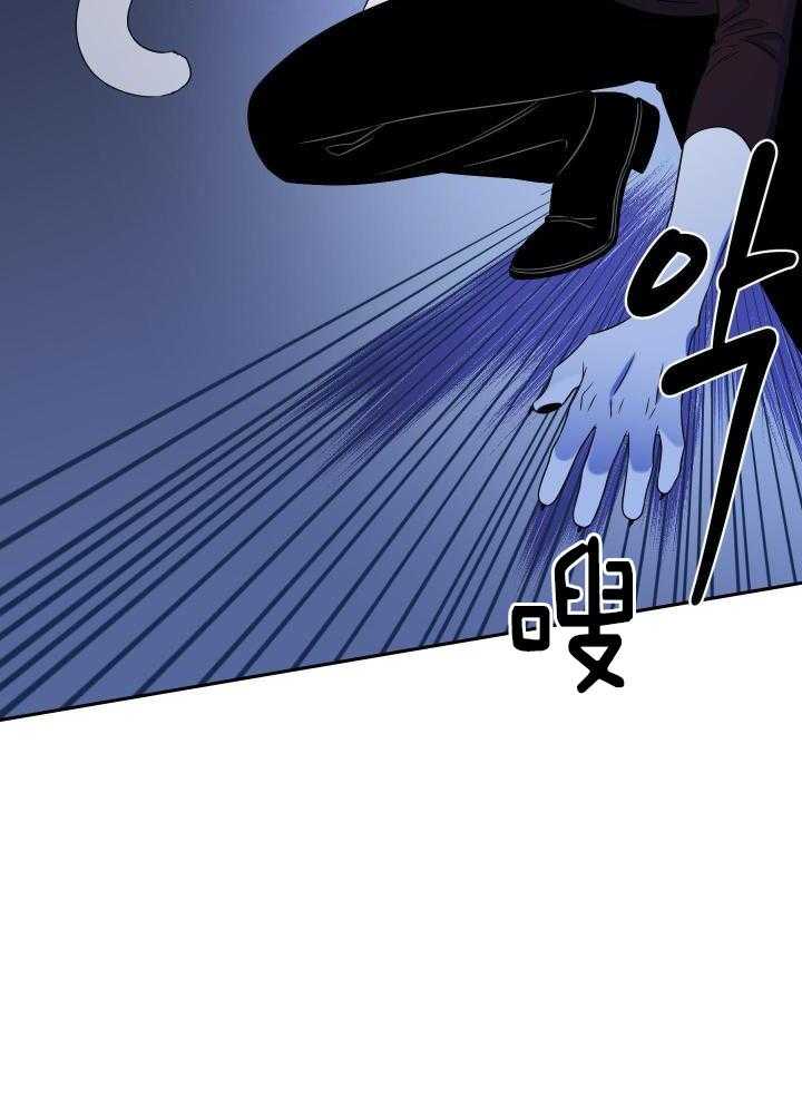 《蓝色计划》漫画最新章节第40话免费下拉式在线观看章节第【24】张图片