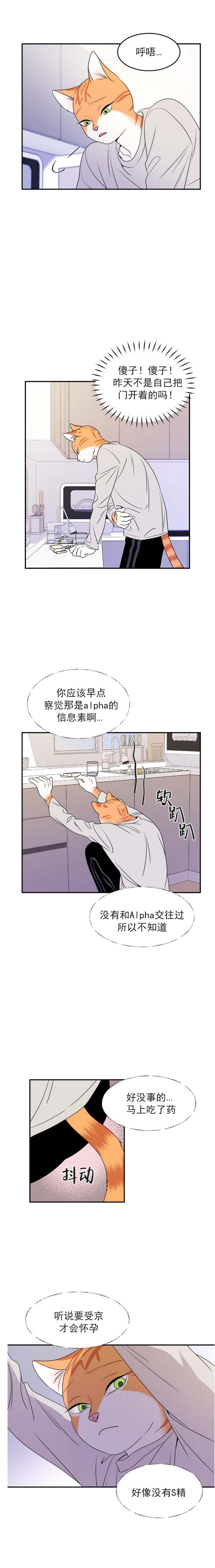 《蓝色计划》漫画最新章节第4话免费下拉式在线观看章节第【5】张图片